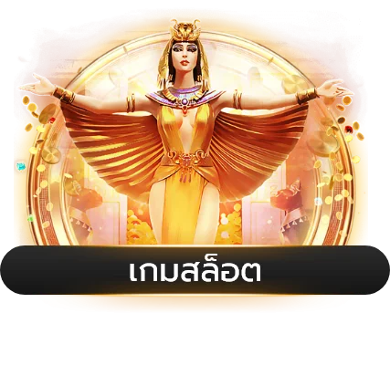 สล็อตออนไลน์ Vegus666 รวมค่ายเกมดัง