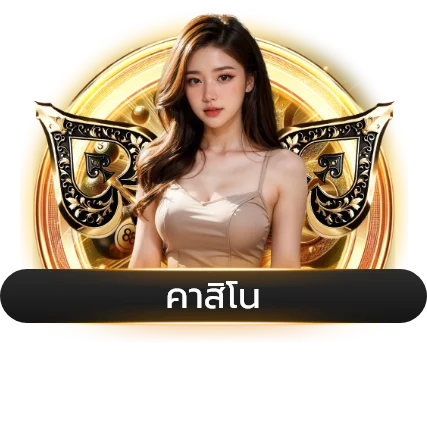 แทงบอลออนไลน์ Vegus666 ครบทุกลีก